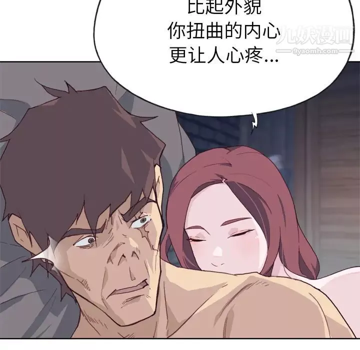 優質女人第11话