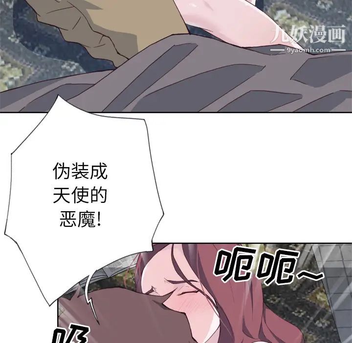 优质女人第11话