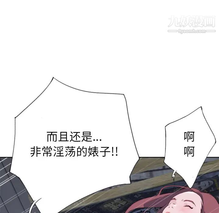 优质女人第11话