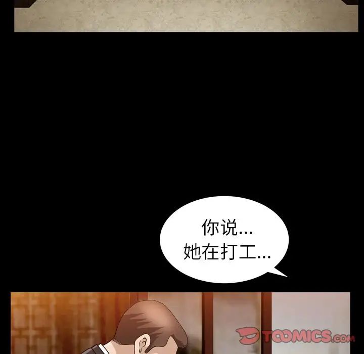 善良的她第25话