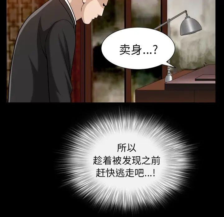 善良的她第25話