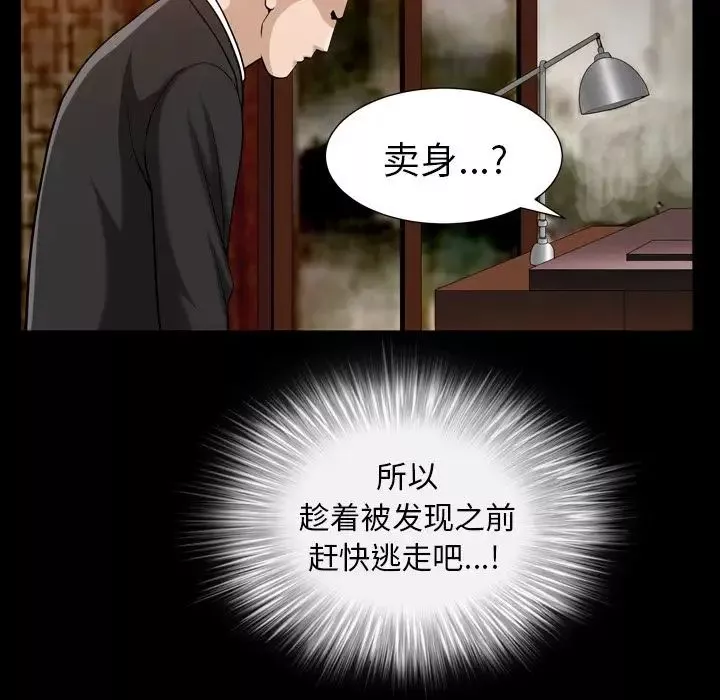 善良的她第25話