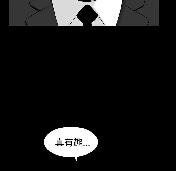善良的她第25話