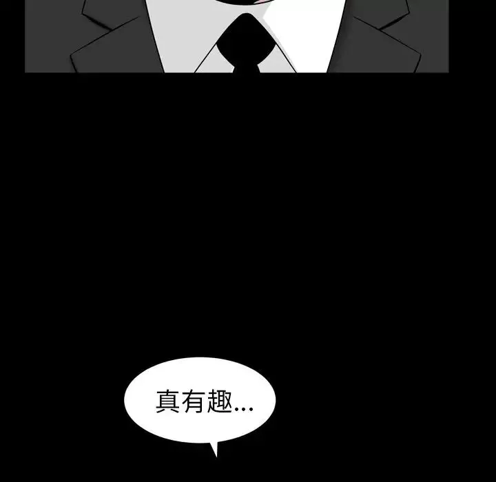 善良的她第25話