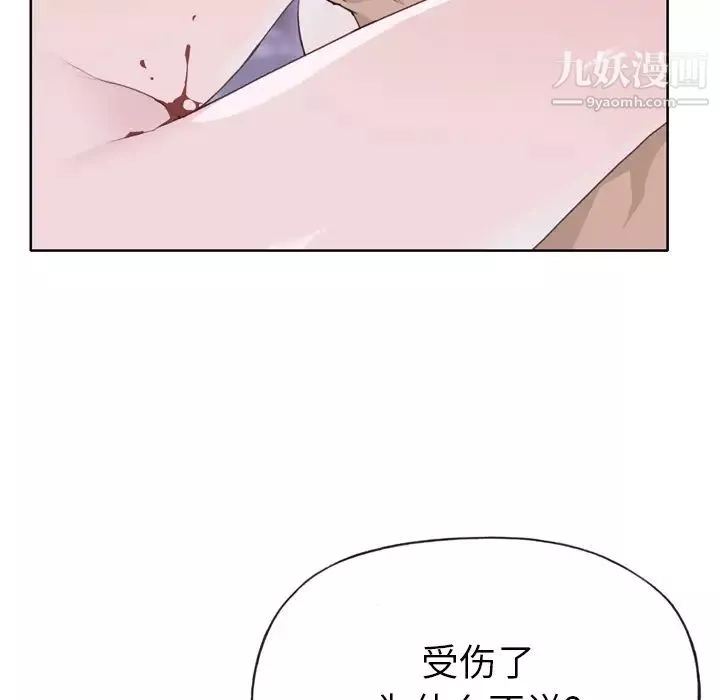 優質女人第11话