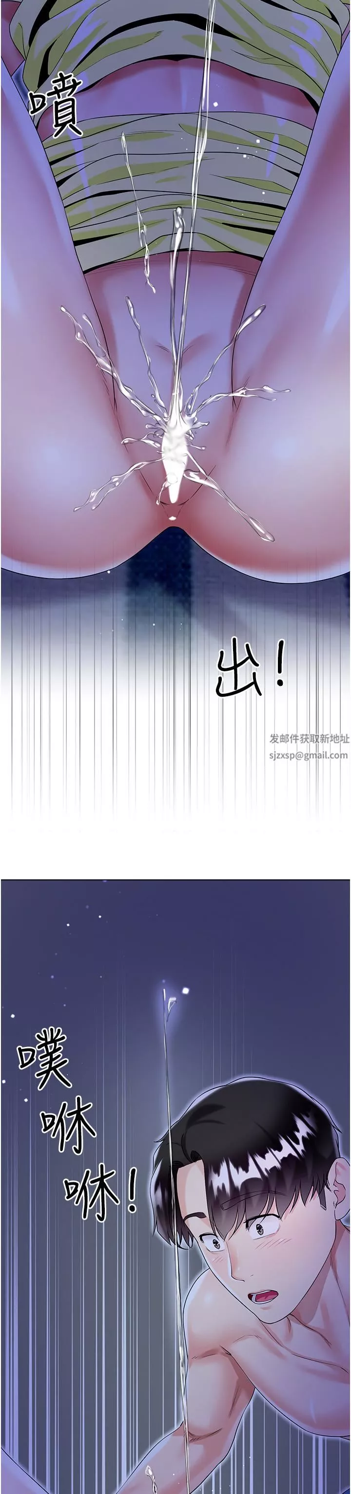 大嫂的裙子第42話-快來幫我滅火