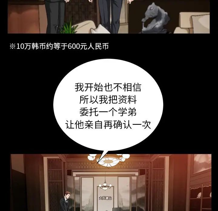 善良的她第25話