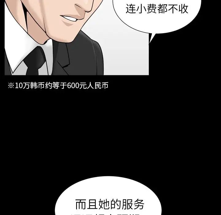 善良的她第25话