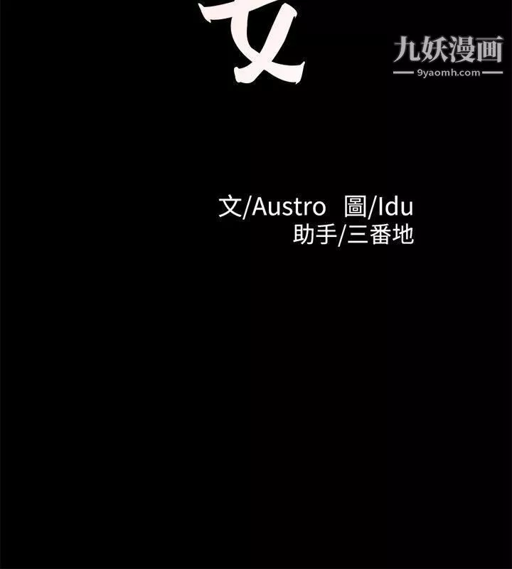 養女第24話-乳交