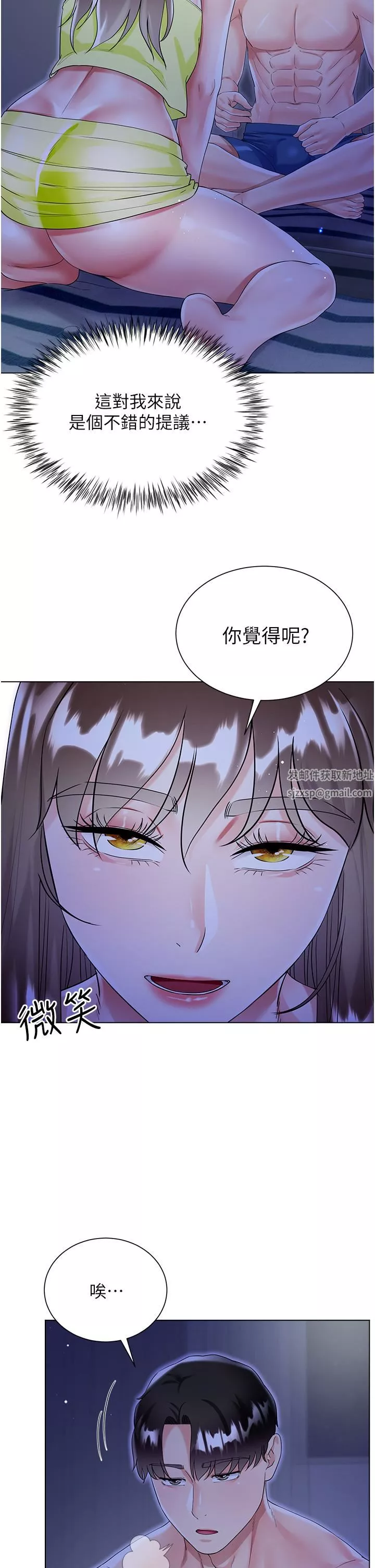 大嫂的裙子第42話-快來幫我滅火