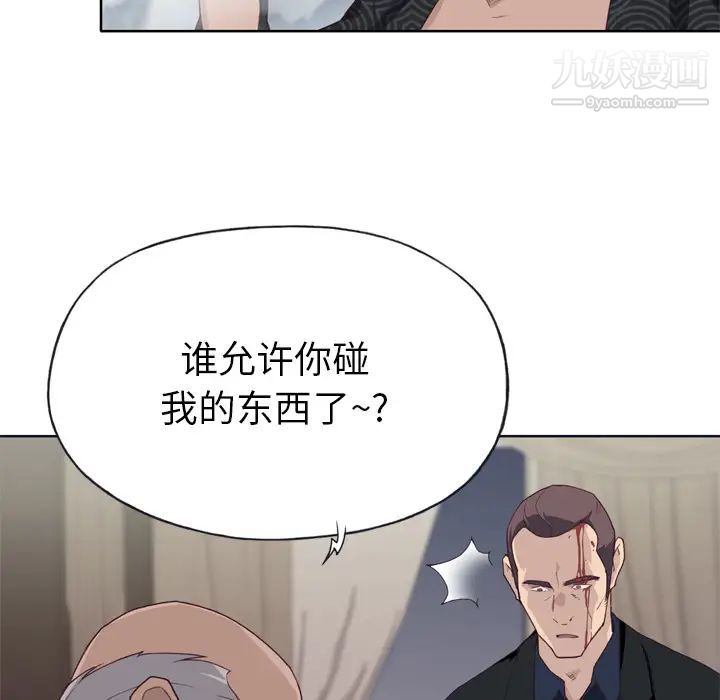 优质女人第11话