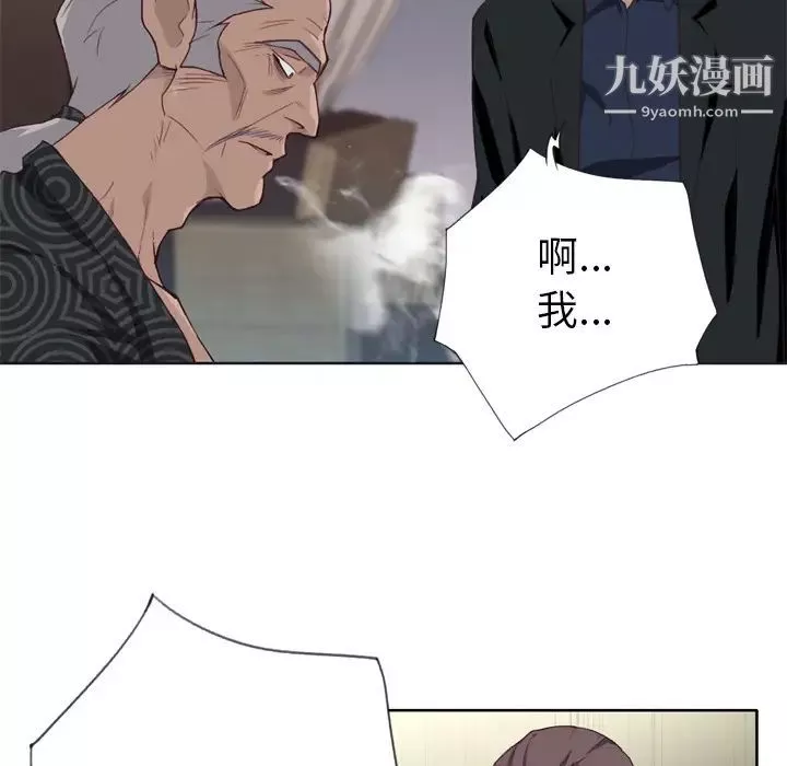 優質女人第11话