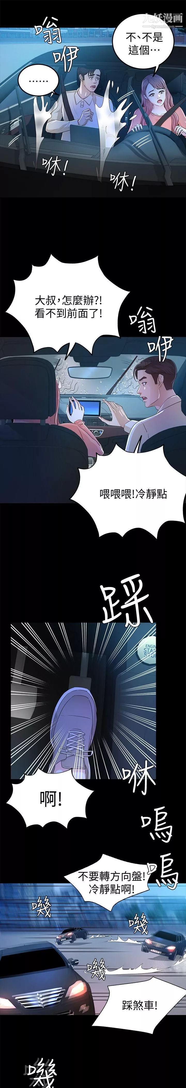養女第24話-乳交