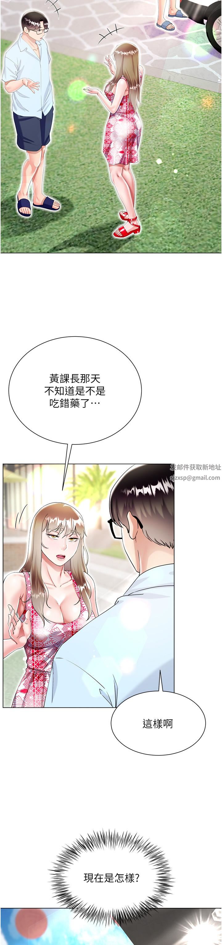 大嫂的裙子第43话-用我的小穴惩罚你