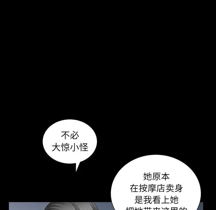 善良的她第25话