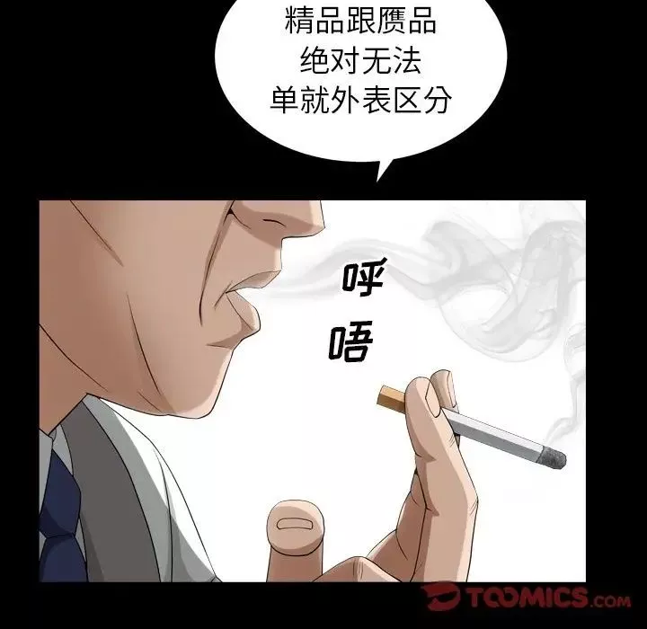善良的她第25話