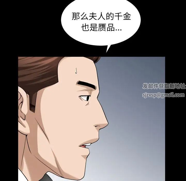 善良的她第25話