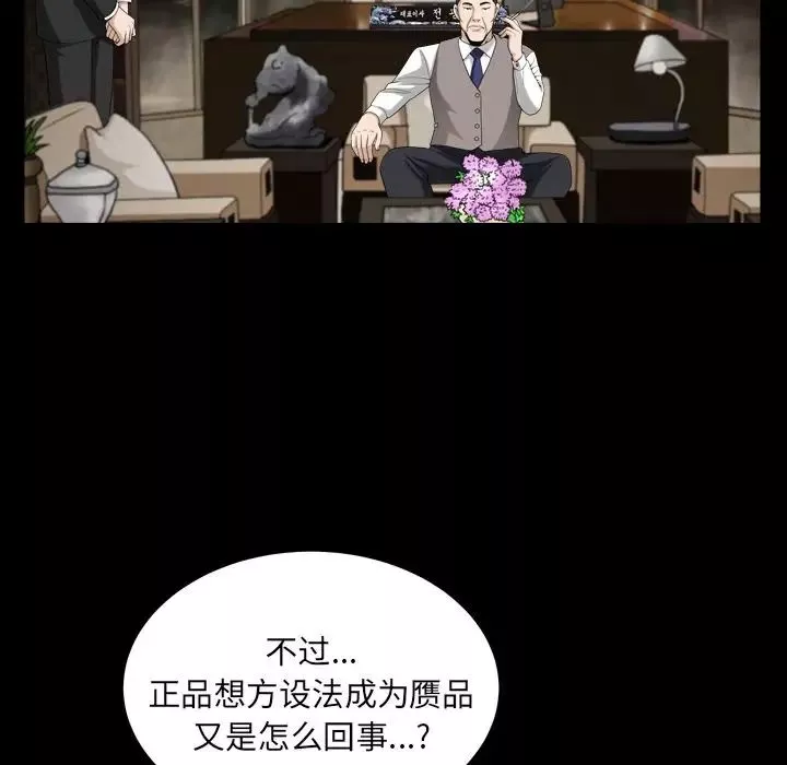 善良的她第25話