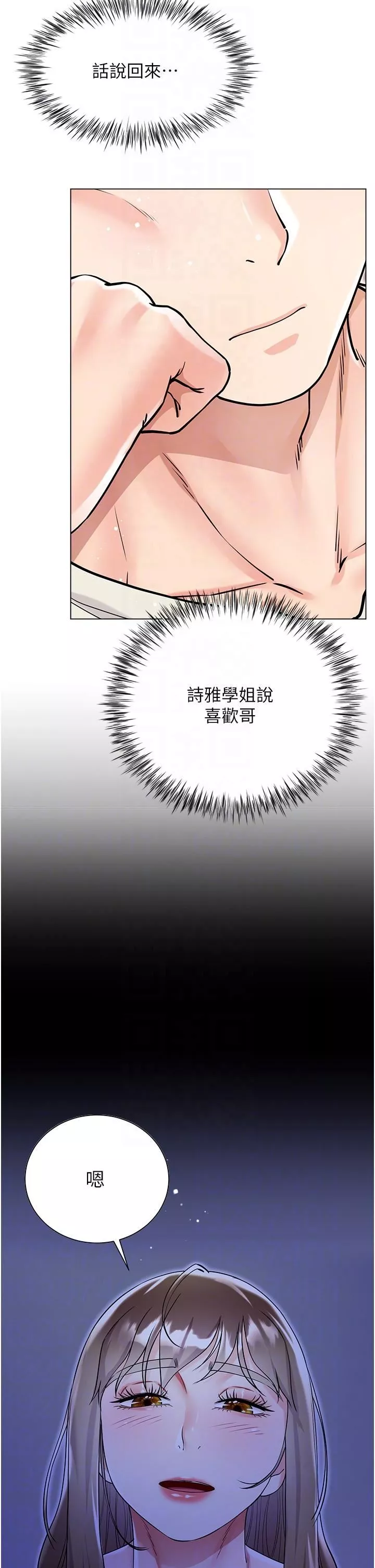大嫂的裙子第43話-用我的小穴懲罰你