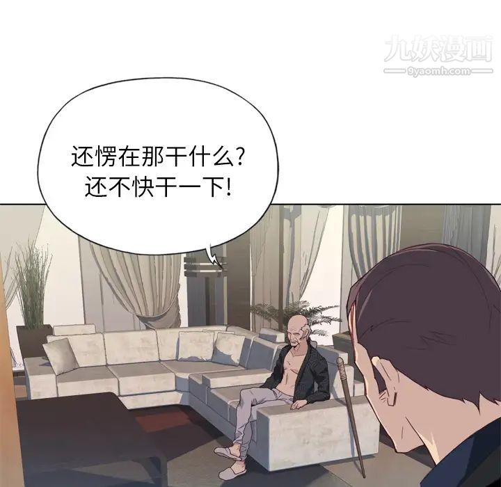 優質女人第12话