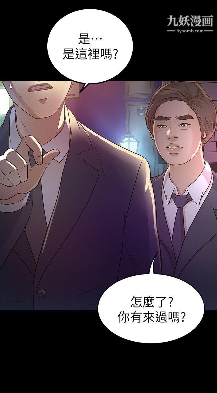 养女第24话-乳交