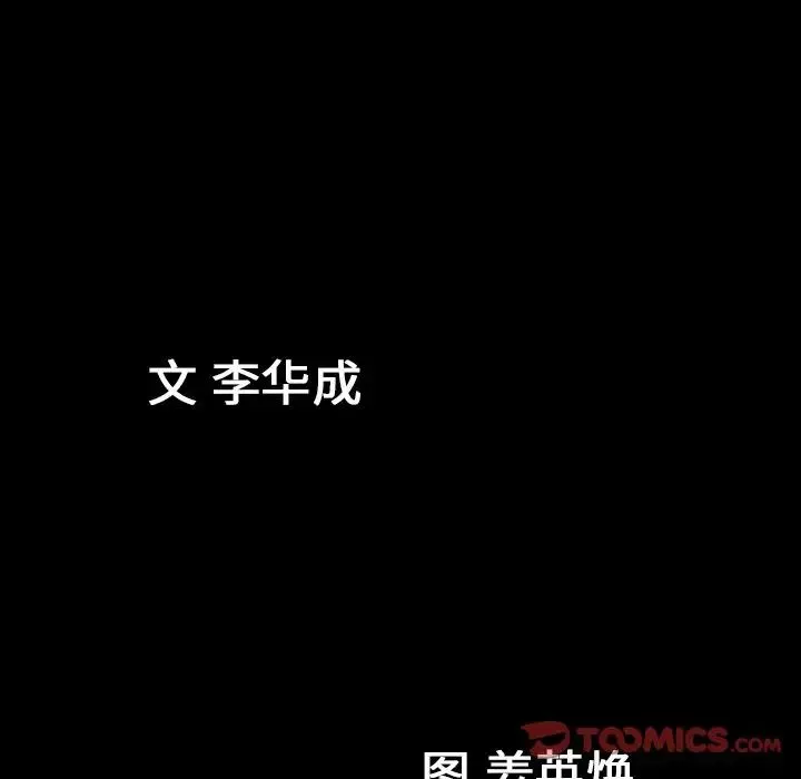 善良的她第25話
