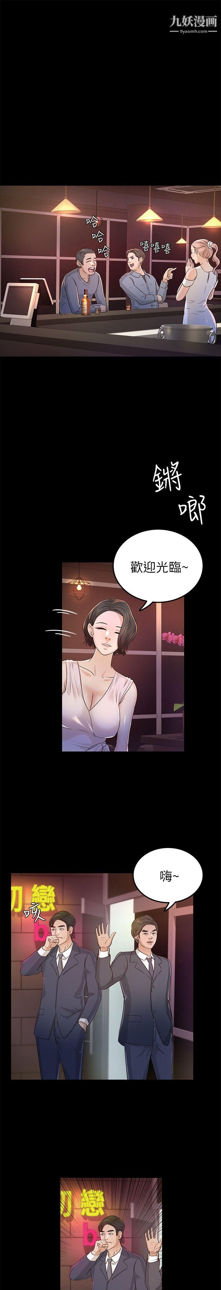養女第24話-乳交