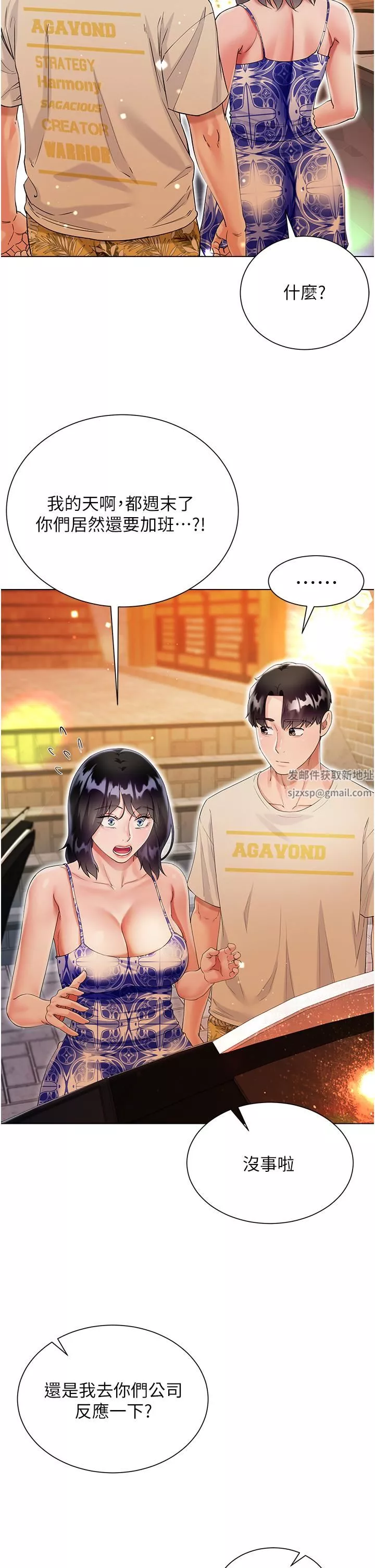 大嫂的裙子第43話-用我的小穴懲罰你