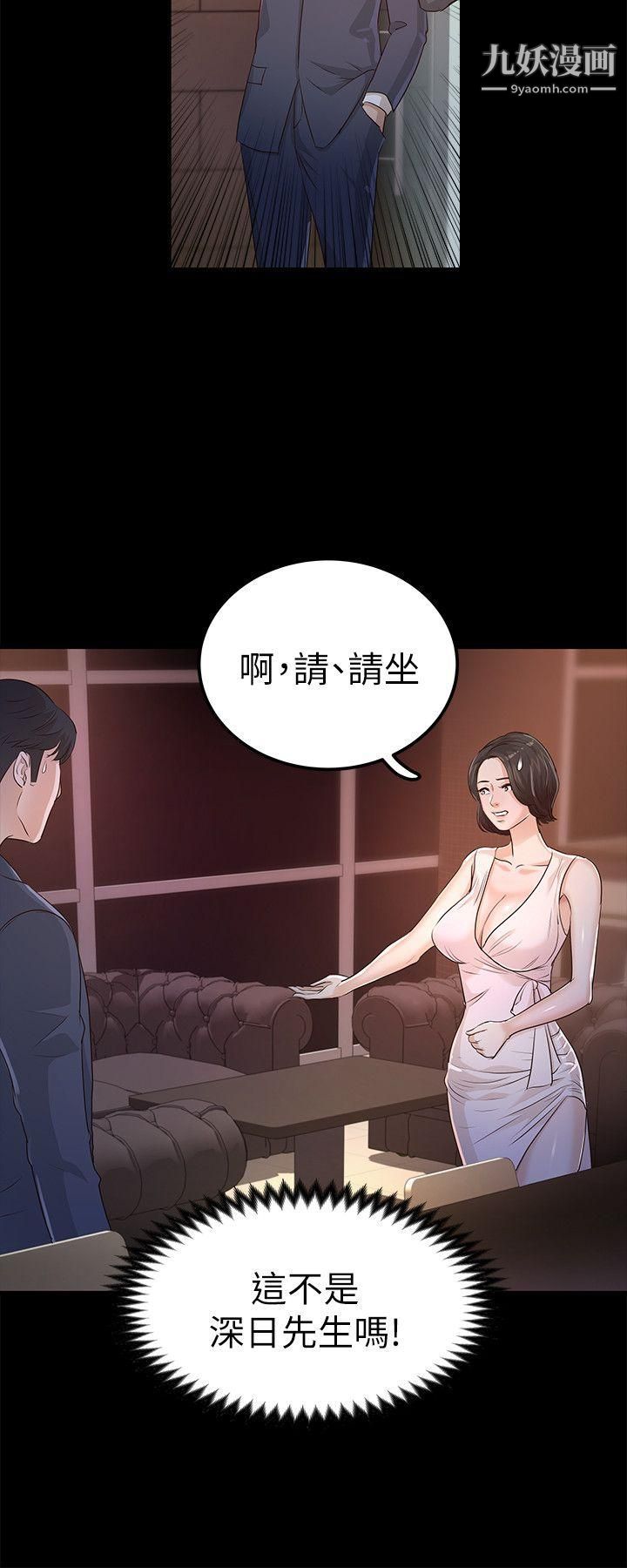 養女第24話-乳交