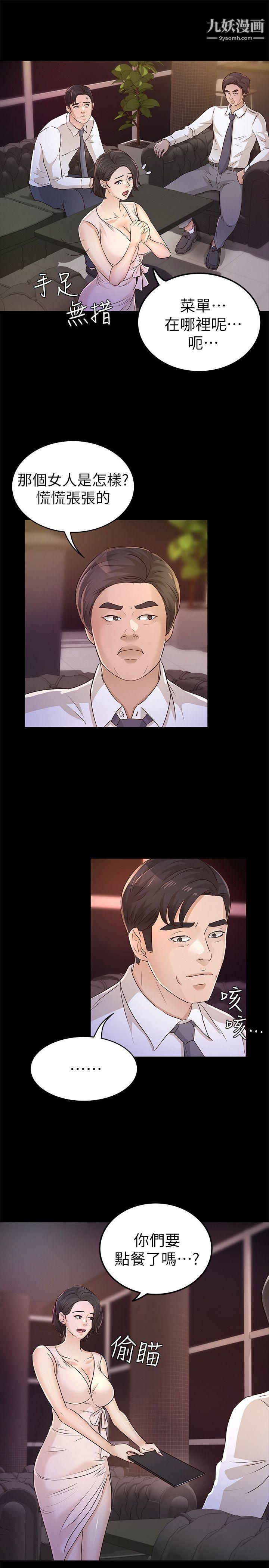 養女第24話-乳交