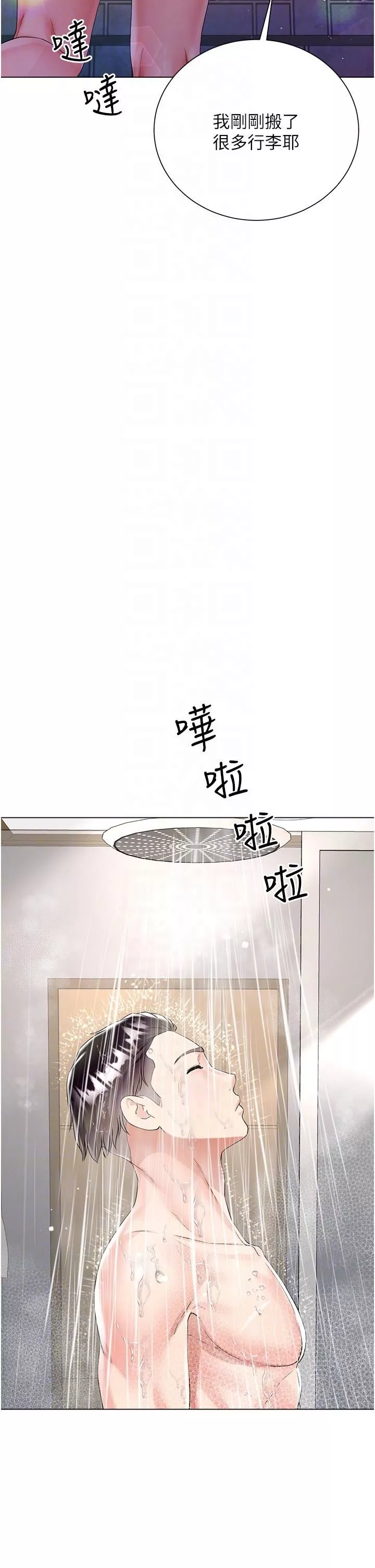 大嫂的裙子第43話-用我的小穴懲罰你