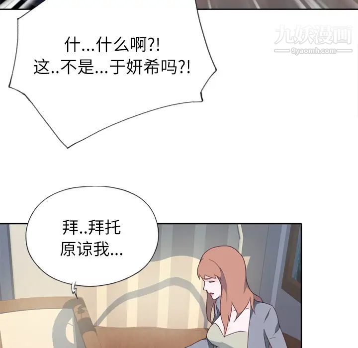 优质女人第12话