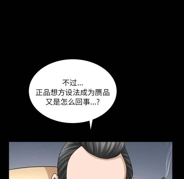 善良的她第26话