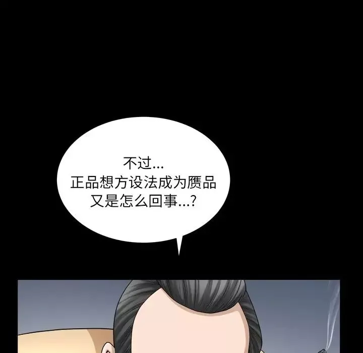 善良的她第26話