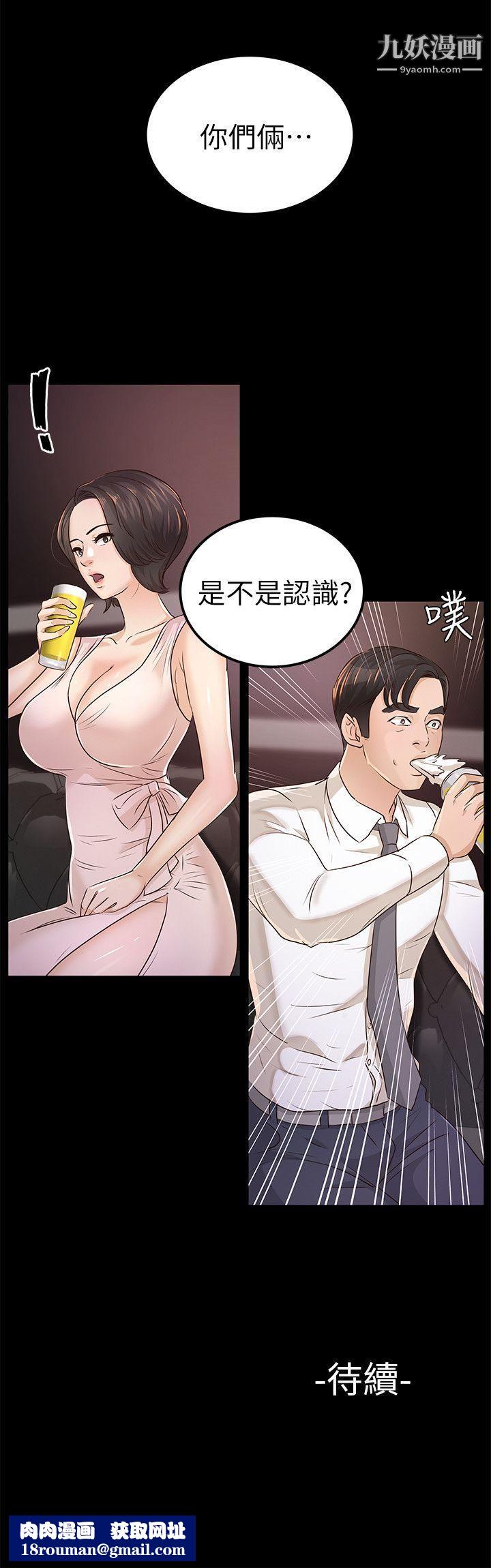 養女第24話-乳交