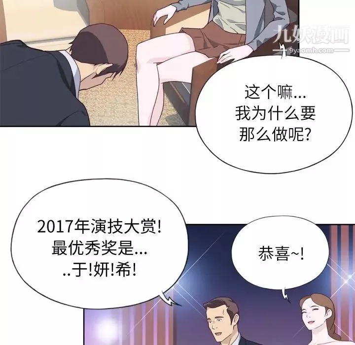 優質女人第12话