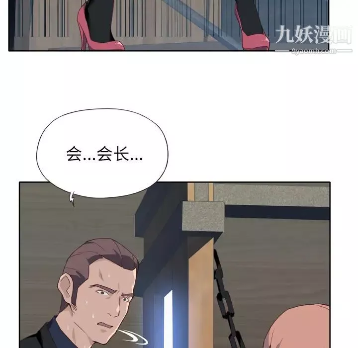 優質女人第12话