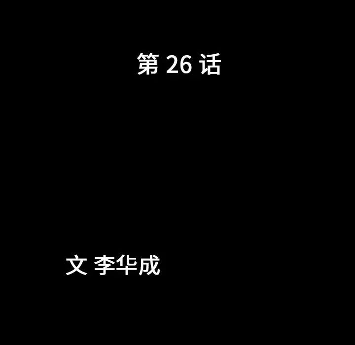 善良的她第26話
