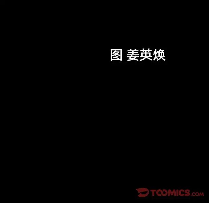善良的她第26话