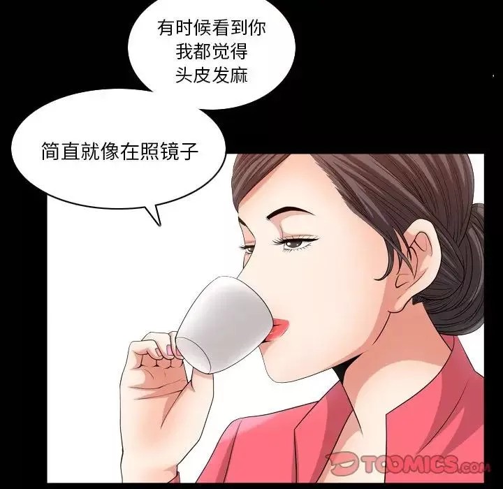 善良的她第26話