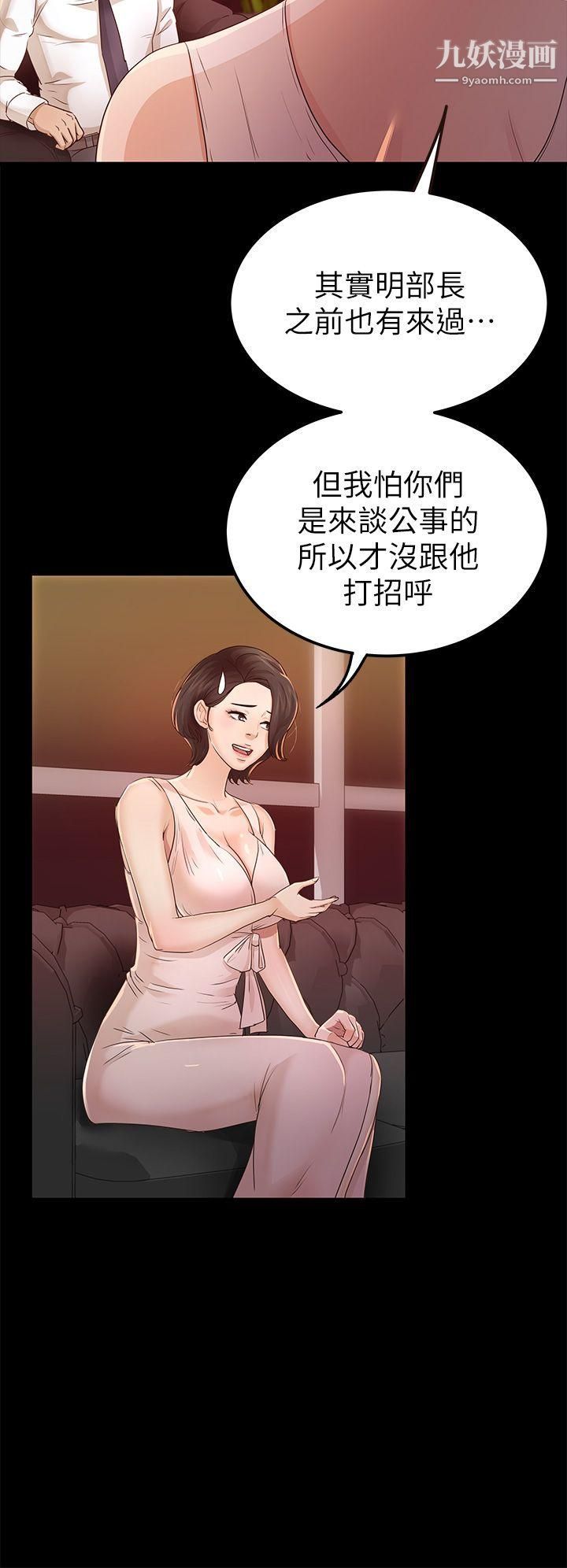 养女第25话-莫非不是养女…