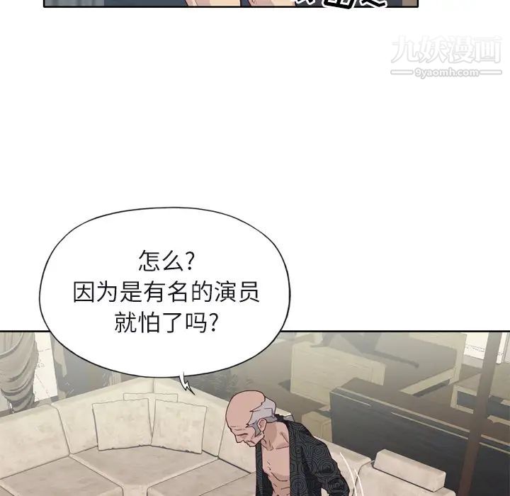 優質女人第12话