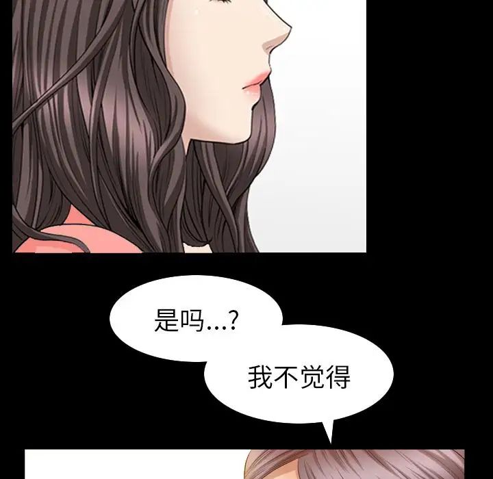 善良的她第26話