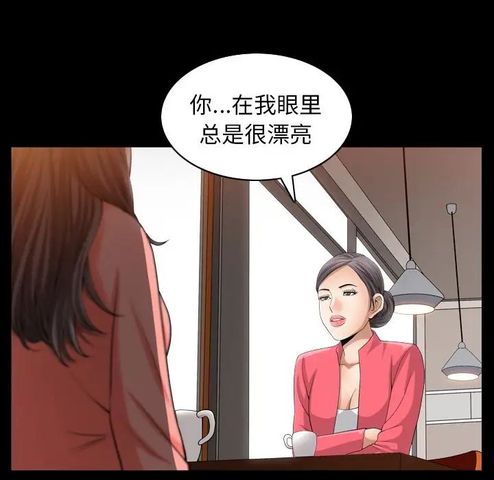 善良的她第26話
