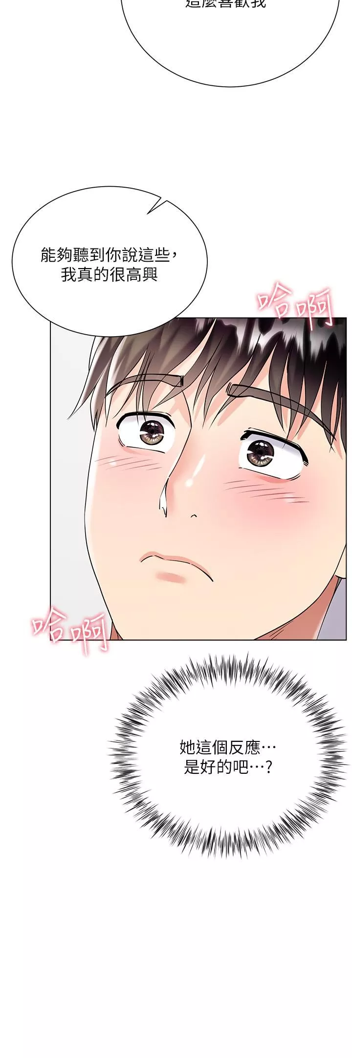大嫂的裙子第43話-用我的小穴懲罰你