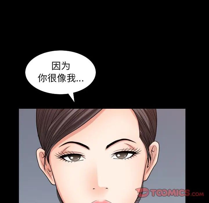 善良的她第26话