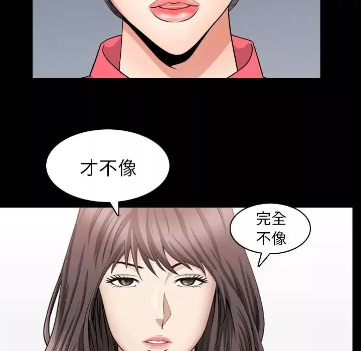 善良的她第26話