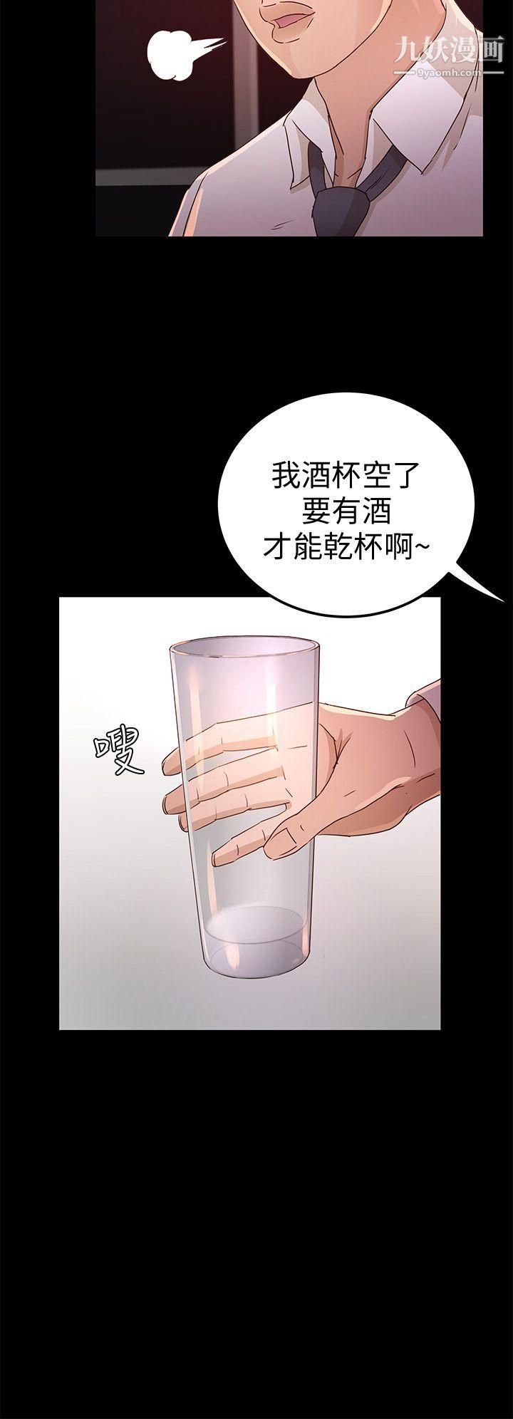 養女第25話-莫非不是養女…