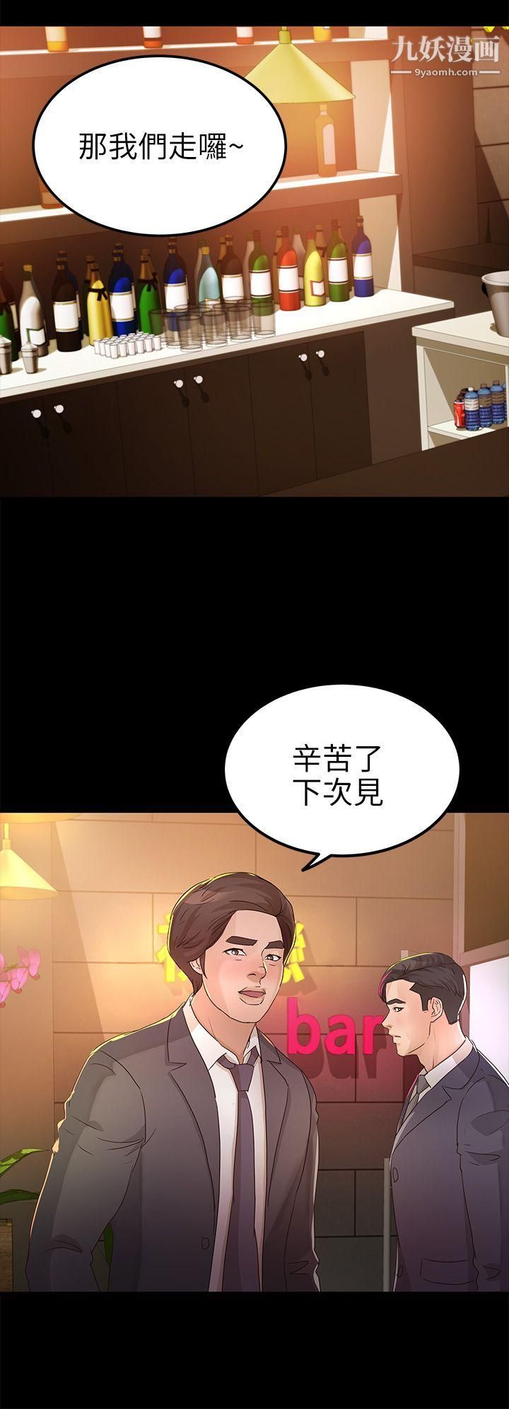 養女第25話-莫非不是養女…