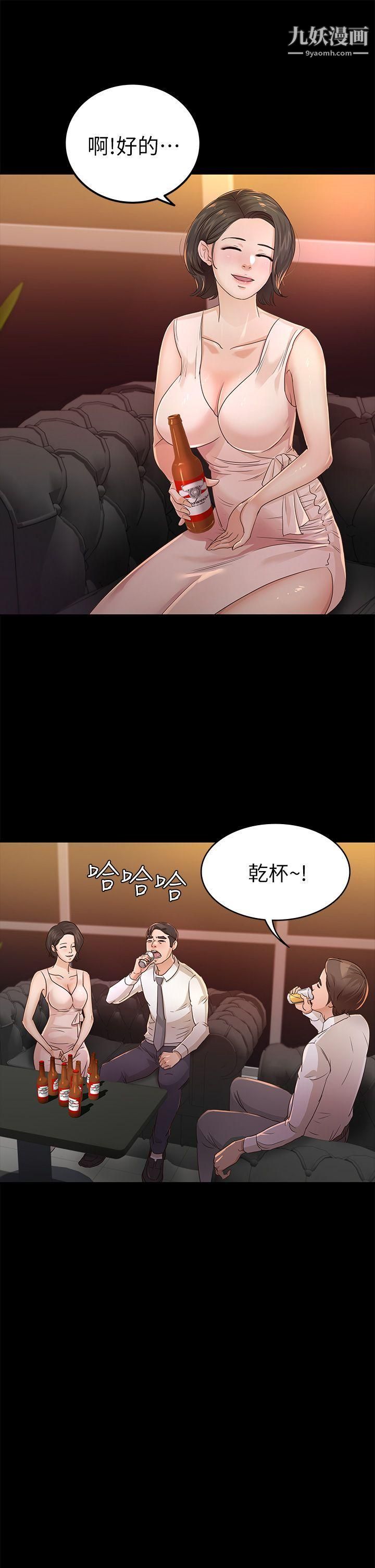 養女第25話-莫非不是養女…